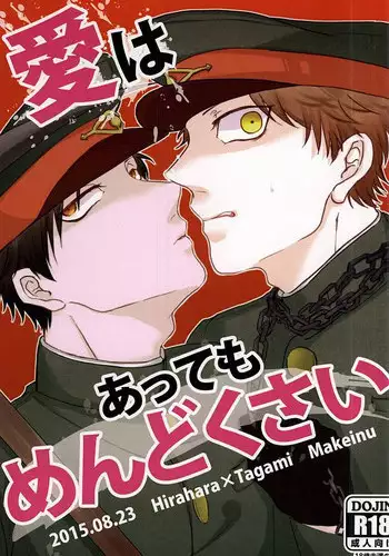 AtsuTodo Jihen