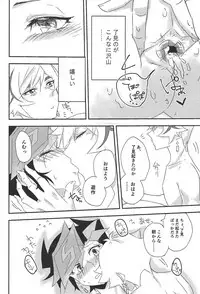 (Sennen Battle Phase 22) [Gladiolus (Ametori)] Unmei ni oborete (Yu-Gi-Oh! VRAINS)