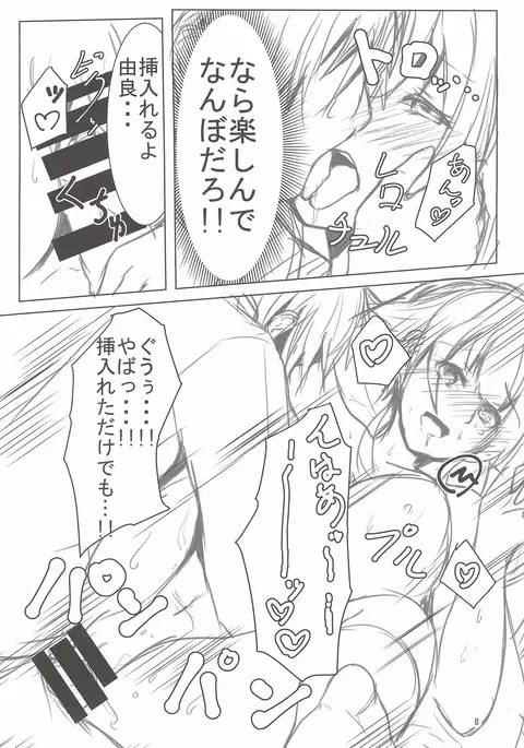 Teitoku-san, Otsukare desu ka?