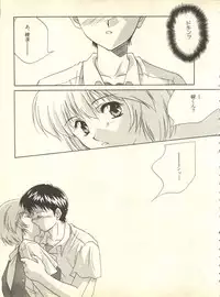 [Anthology] Shitsurakuen 4 - Paradise Lost 4 (Neon Genesis Evangelion)