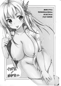 (C81) [Yume no Niwatori Goya (Sabanoniwatori)] Saba Can / Haganai (Boku wa Tomodachi ga Sukunai)