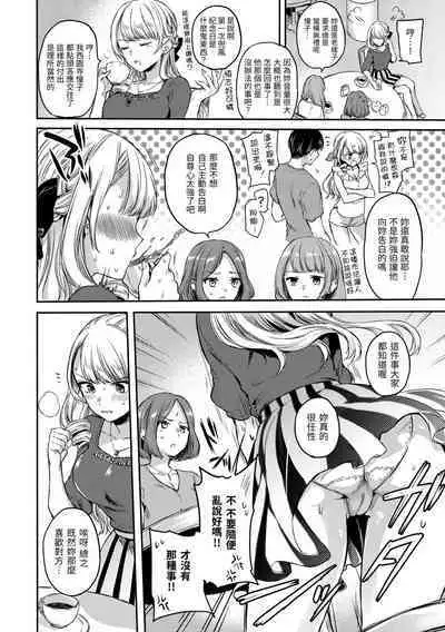 My Sweet Devil | 我的甜蜜惡魔