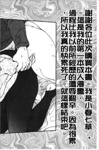 Seme Joshi Shijou Shugi | 進攻女子至上主義