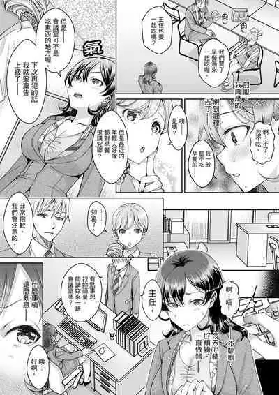 [Ishikawa Kingyo] Douji ni Ijiraretara... Iku...! ~ Hitozuma Joushi to Deisui Furin | 同時上下愛撫的話…會高潮的…!~跟人妻上司醉酒偷情 [Chinese]