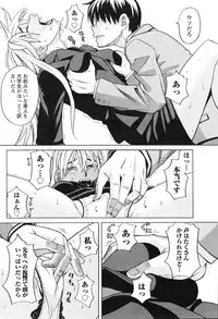 Gekkan Doki!! 2010-01