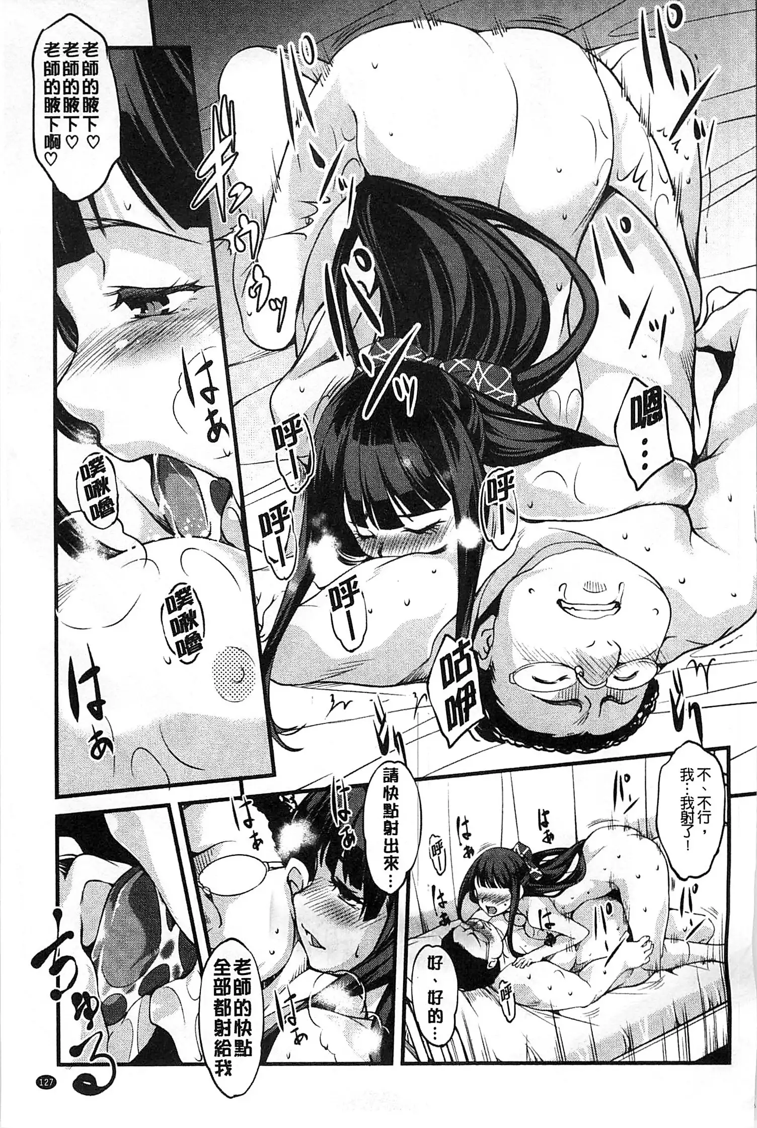 Henai Kanojo ~Yada Kareshi no ga Hoka no Ko ni Haicchatteruu~