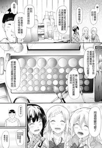 [Shiki Takuto] Gyaru to Tomodachi Hajimemashita - Become Friends with Gal Ch. 2 (COMIC Mugen Tensei 2016-12) [Chinese] [Google漢化]