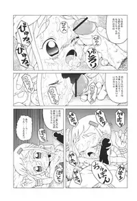 (SC14) [Urakata Honpo (Sink)] Urabambi Vol. 9 - Neat Neat Neat (Ojamajo Doremi)