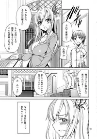 (C81) [Coffee Maker (TEL)] Keshikaran Niku ga Keshikaran Koui o Suru Keshikaran Hon. (Boku wa Tomodachi ga Sukunai)