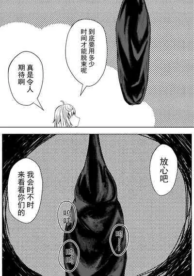 The Whisper Of Guidance 17