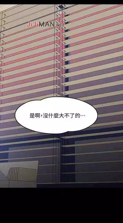 【周日连载】教授,你还等什么?(作者:madstart&耀安) 第1~16话