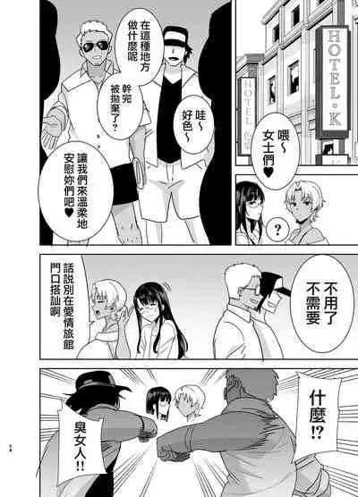 Wild-shiki Nihonjin Tsuma no Netorikata Sono San