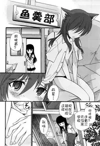 [Kamirenjaku Sanpei] Anal Angel [Chinese] [不冠名汉化] [第0-2话重制]