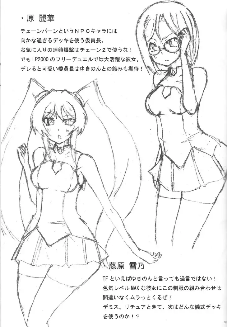 Instant issue Yu ☆ Gi ☆ Oh