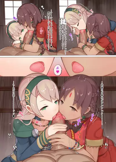 Gerda to Ayesha no Shiawase no Katachi