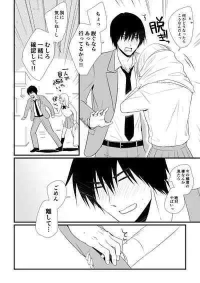 Itsuki to Yuusei