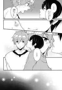 (Splash!Hi) [96。(Kurokuma)] Sleeping Love Call (High☆Speed! -Free! Starting Days-)