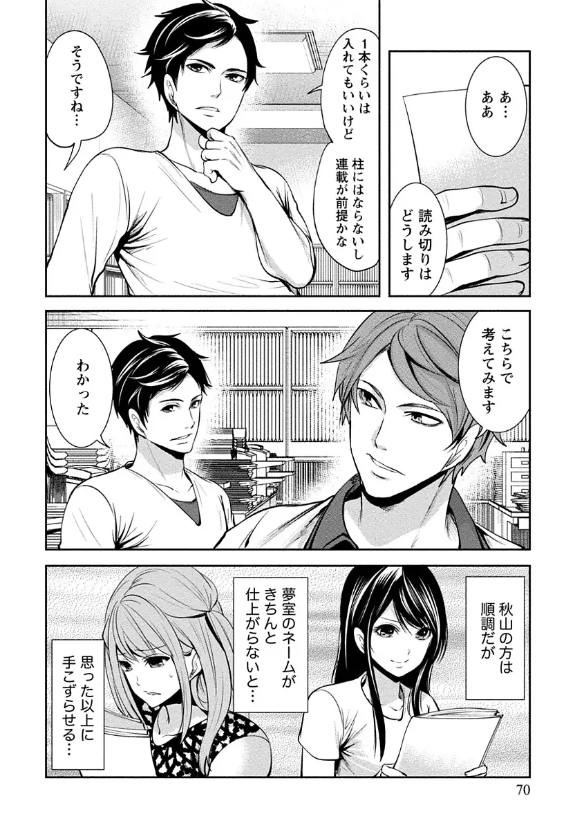 ペンと彼女と甘い罠 (1)
