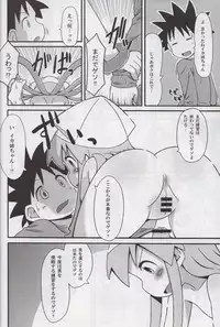 (C79) [Kaishundou Honpo (Kaishundou)] Yoru no Ie Lemon he Youkoso!! (Shinryaku! Ika Musume)