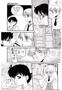 [Nakanoo Kei] Chimachimagic