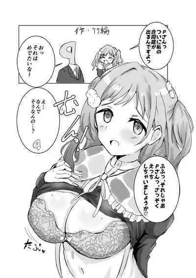 [Nerimono Koujou (Various)] Sakuragi Mano Dosukebe Goudoushi 