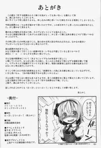 (C83) [Happy Drive! (Yofukashi)] Koisuru Youmu wa Chiisaku Hosoku te Toiki ga Tottemo Yoi Nioi (Touhou Project)