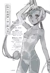 (C83) [Kacchuu Musume (Various)] Ryuukousei Kanbou Chuunibyou A-gata (Chuunibyou Demo Koi ga Shitai!)