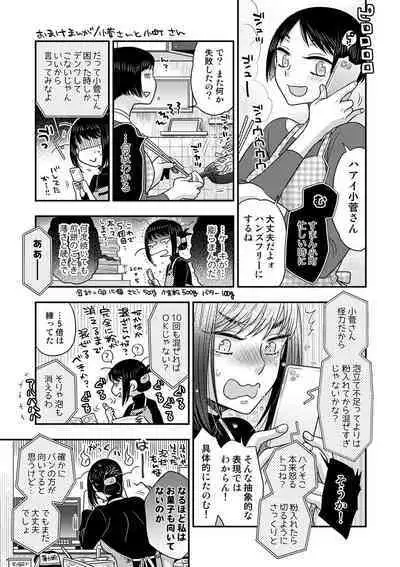 [Oonami Youko] Ezuke Honey ~Susutte Kajitte Nametakute~ [Digital]