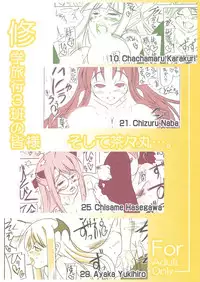 [Unyarara Daihanten] Shuugakuryokou 3han no Minasama Soshite Chachamaru…. (Negima!)