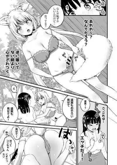 Yuugata ni Itsumo no Basho de