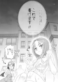 [Digital Accel Works (INAZUMA)] Inazuma Pretty Warrior (Precure Series)