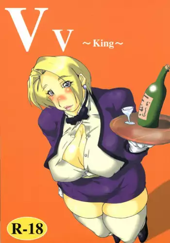 (C73) [Ippatsutei (Kinta)] Vv~King~ (The King of Fighters)