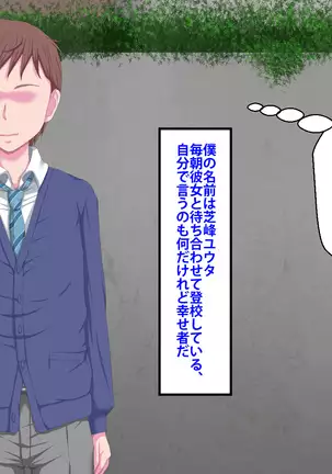 Kanojo ga Kinmanka no Kuzu Chuunen ni Netoraremashita.