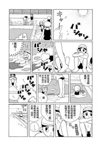 雄子（中文版）