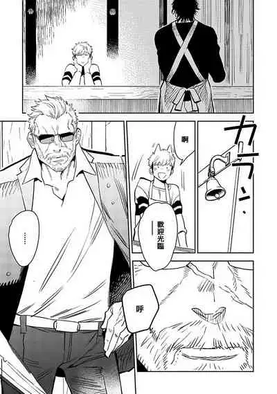 [Kijima Hyougo] Shigatsu Kissa no Himitsu no Jiken-bo | 四月咖啡馆的神秘事件簿 1-4 [Chinese] [拾荒者汉化组] [Digital]