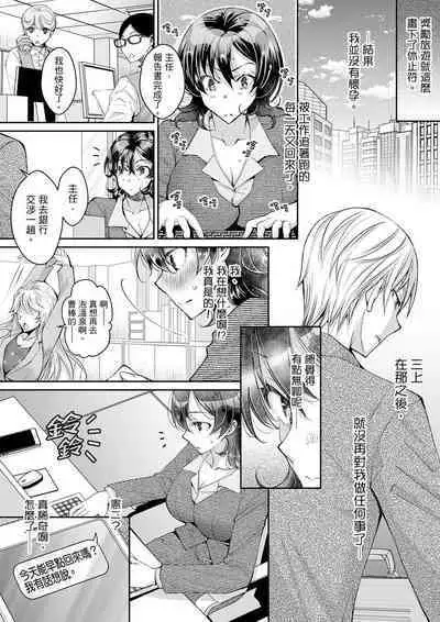 [Ishikawa Kingyo] Douji ni Ijiraretara... Iku...! ~ Hitozuma Joushi to Deisui Furin | 同時上下愛撫的話…會高潮的…!~跟人妻上司醉酒偷情 [Chinese]