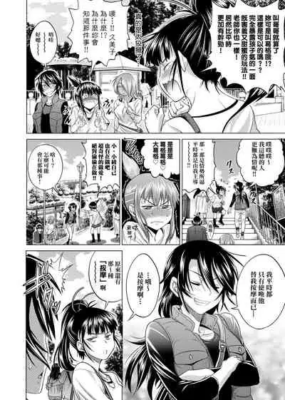 [DISTANCE] Jyoshi Luck! Shinsouban | 女子棍球社！ 新裝版 [Chinese][Digital]