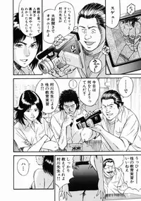 [Hiraoka Ryuichi] Onna Kyoushi Rieka