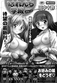 [Lazy Club] Senpai no Dorei Desu ~Senior's Slave~