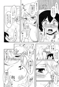 COMIC Momohime 2009-04 Vol. 102