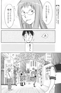 Gekkan Doki!! 2010-01