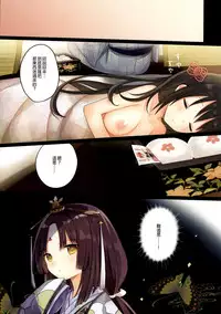 (C88) [SAKURAWHITE (Yuuki Rika)] Iroha Gonomi ~Natsu no Yakimochi Tsuki Onna no Kai~ [Chinese] [G&南音的女子力研究]