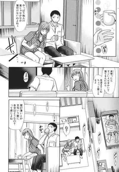 Futari wa tagai no Shiranuma ni