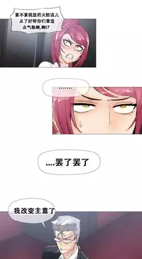 HouseHold Affairs 【卞赤鲤个人汉化】1~29话(持续更新中)