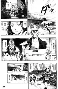 [Gesundheit] #Futsuu no Onnanoko | 很普通平凡的女孩子 [Chinese]