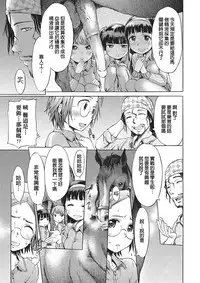 [H9] Zoku Mayoeru Kohitsuji (Kemono DIRECT 2) [Chinese]