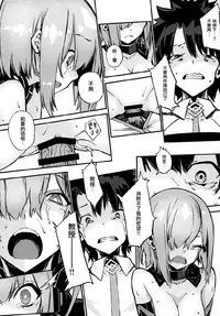 (C92) [Kenja Time (Zutta)] Bad End Catharsis Vol. 7 (Fate/Grand Order) [Chinese] [有毒気漢化組]