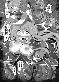 [Makutsutei (Nagai Wataru)] Kairaku dake no Sekai - The limit of pleasure broken (Touhou Project) [Chinese] [濛濛1汉化] [Digital]