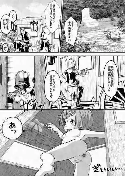 [Ecchi Ecchi Daifuku (Neko Daifuku)] Yuusha ga Oujo-sama no Bougu o Katte ni Baikyaku Shita Sei de Oujo-sama ga Zenra de Bouken Suru Ohanashi