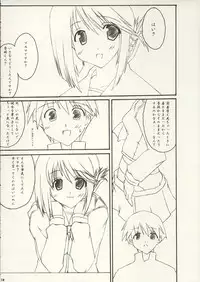 [Moekasu, Suika (Takamura Kadzuha, Honoo Kaen)] one small day (ToHeart 2)